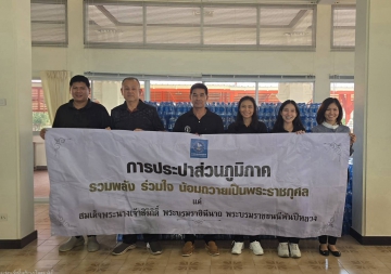 กปภ.ข.3 ร่วมกับ กปภ.สาขาอ้อมน้อย มอบน้ำดื่มเพื่ออำนวยความสะดวกแก่ประชาชนที่เดินทางเข้าเฝ้าฯ กราบถวายบังคมพระบรมศ