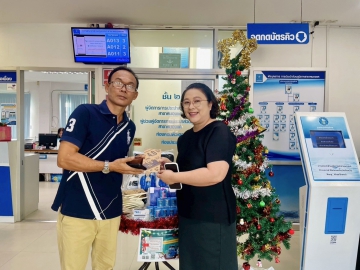 การประปาส่วนภูมิภาคสาขาหนองแค จัดกิจกรรม  Merry Christmas & Happy New Year"