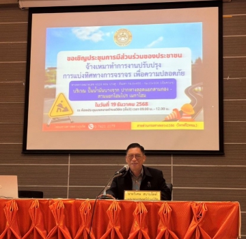 การประปาส่วนภูมิภาคสาขาภูเก็ต เข้าร่วมประชุมการมีส่วนร่วมของประชาชน