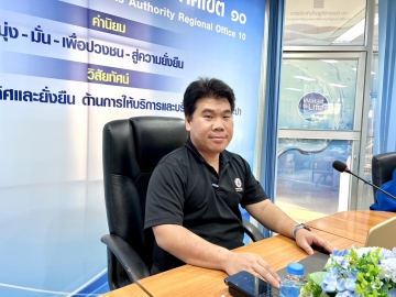 กองระบบจำหน่าย กปภ.ข.10 จัดกิจกรรมสนทนายามเช้า (Morning Talk) ประจำเดือน มกราคม 2569