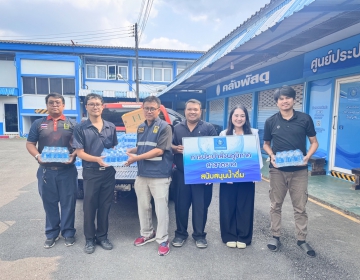 การประปาส่วนภูมิภาคสาขาตราด ร่วมสนับสนุนน้ำดื่มตราสัญลักษณ์กปภ. ในการดำเนินงานด้านความปลอดภัยทางถนนและทางน้ำ ช่ว