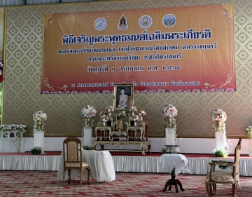 กปภ.สาขาสามพรานเข้าร่วมพิธีเจริญพระพุทธมนต์เฉลิมพระเกียรติ เนื่องในโอกาสวันคล้ายวันประสูติ สมเด็จพระเจ้าน้องนางเ