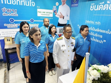 กปภ.สาขาระนองจัดพิธีถวายสัตย์ปฏิญาณเพื่อเป็นข้าราชการที่ดีและพลังของแผ่นดิน เนื่องในโอกาสวันเฉลิมพระชนมพรรษา 28