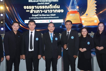กปภ. คว้ารางวัล สำเภา-นาวาทอง ปี 2569 ตอกย้ำการยกระดับบริการ อำนวยความสะดวกประชาชน