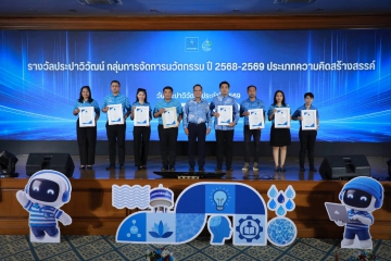 กปภ.สาขากำแพงเพชร โชว์ผลงานยอดเยี่ยม คว้ารางวัลประปาวิวัฒน์ ปี 2568-2569 กลุ่มการจัดการนวัตกรรม "รางวัลเหรียญเงิ