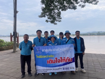 การประปาส่วนภูมิภาคสาขาแม่สายออกโครงการเติมใจให้กันครั้งที่ 5/2569 ณ หน่วยบริการเชียงแสน