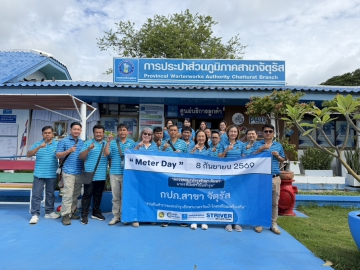 การประปาส่วนภูมิภาคสาขาจัตุรัส ร่วมจัดกิจกรรมวัน "Meter Day"  ประจำปี 2569