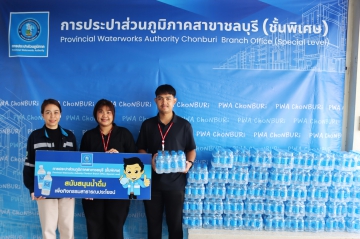 กปภ.สาขาชลบุรี (พ) สนับสนุนน้ำดื่ม ภาคบริการโลหิตแห่งชาติที่ 3 จังหวัดชลบุรี