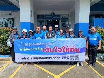 วันจันทร์ ที่ 14 กันยายน 2569 กปภ.สาขาปากท่อ นำโดย นายปกรณ์ บัวทอง ผจก.กปภ.สาขาปากท่อ พร้อมด้วยนายสมจินต์ ศรีทอง