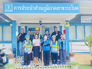 การประปาส่วนภูมิภาคสาขาระโนด  ร่วมรับฟังคำแนะนำการปฏิบัติตามกฎหมายความปลอดภัยอาชีวอนามัยและสภาพแวดล้อมในการทำงาน