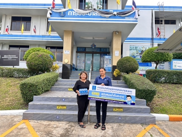 กปภ.สาขาบางสะพาน มอบน้ำบรรจุขวดตราสัญลักษณ์ กปภ. จำนวน 120 ขวด สำหรับผู้เข้าร่วมกิจกรรมจิตอาสาพัฒนาเนื่องในโอกาส